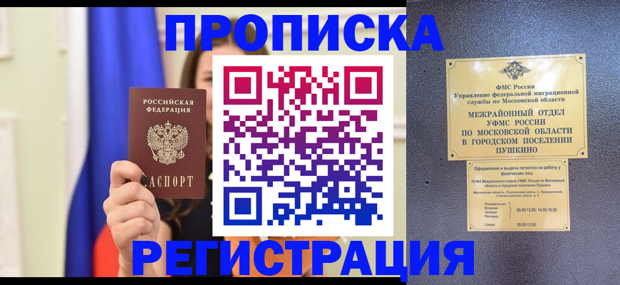 где прописаться в Трубчевске