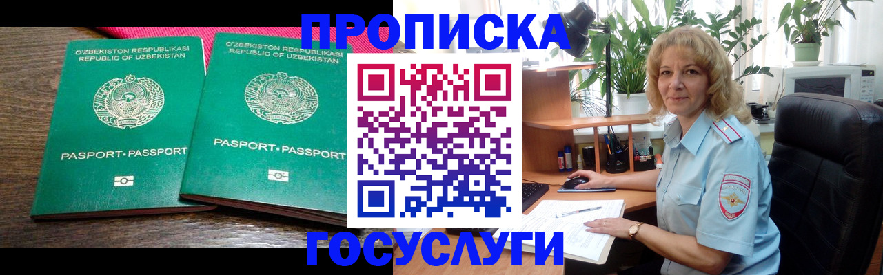 прописка 2025 в Трубчевске